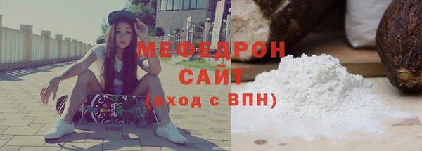мяу мяу кристалл Новодвинск