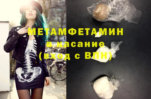 мяу мяу кристалл Новодвинск
