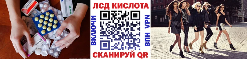 блэк спрут ТОР Ялта LSD-25 экстази кислота