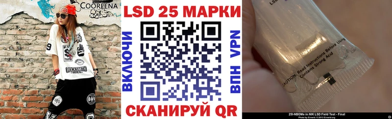 Марки 25I-NBOMe 1,8мг Ялта